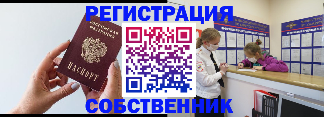 прописка для кредита в Кунгуре