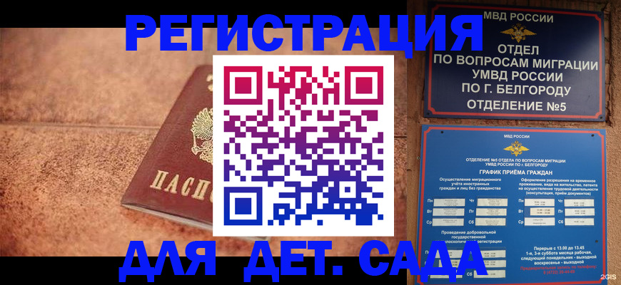 регистрация для школы в Кунгуре