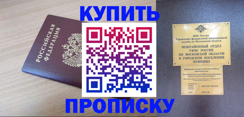 временная регистрация для всех в Кунгуре