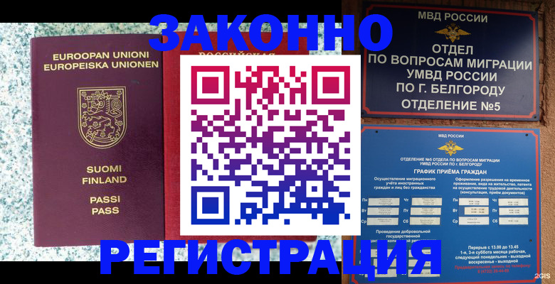 временная регистрация в квартире в Кунгуре