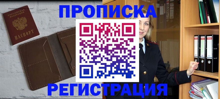 временная регистрация адрес в Кунгуре