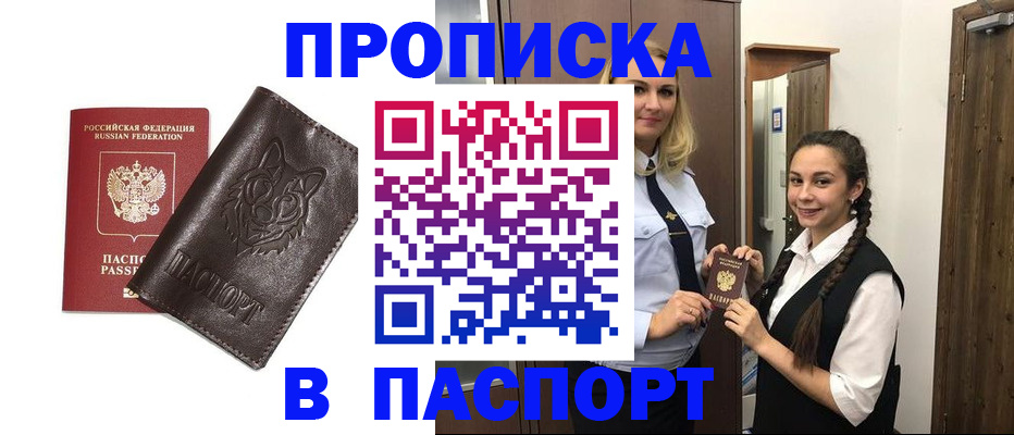 пропишу в квартире в Кунгуре