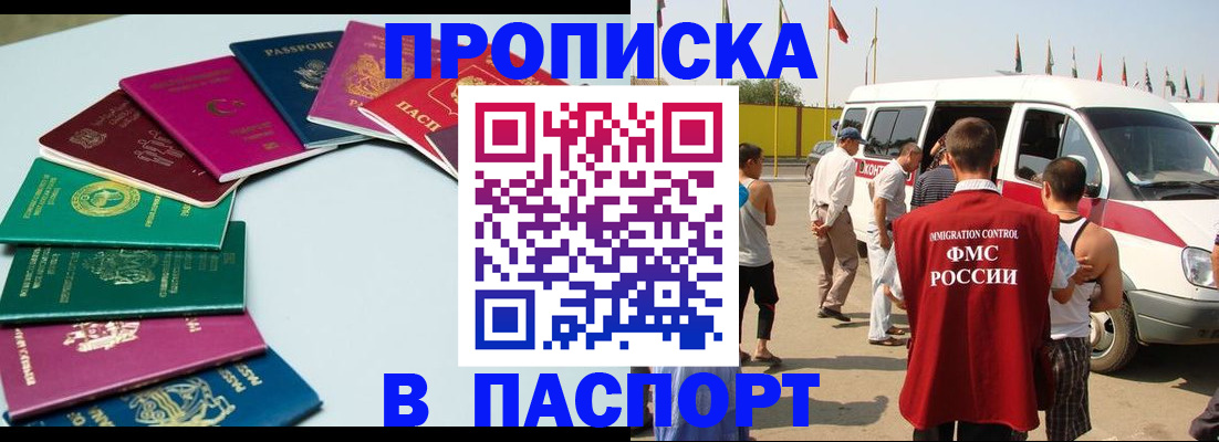 временная регистрация собственник в Кунгуре